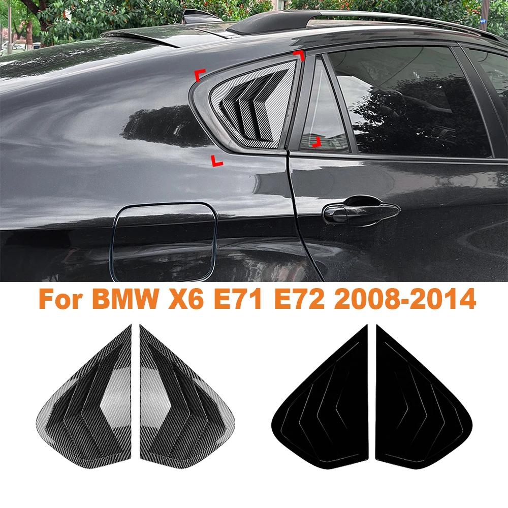 BMW X6 E71 E72 2008-2014 ڵ ĸ   Ŀ Ʈ,   ̵ Ʈ Ʈ, ڵ ׼
